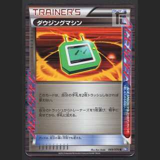 Dowsing Machine [Plaid] 069/070 BW7/admin: MP3755