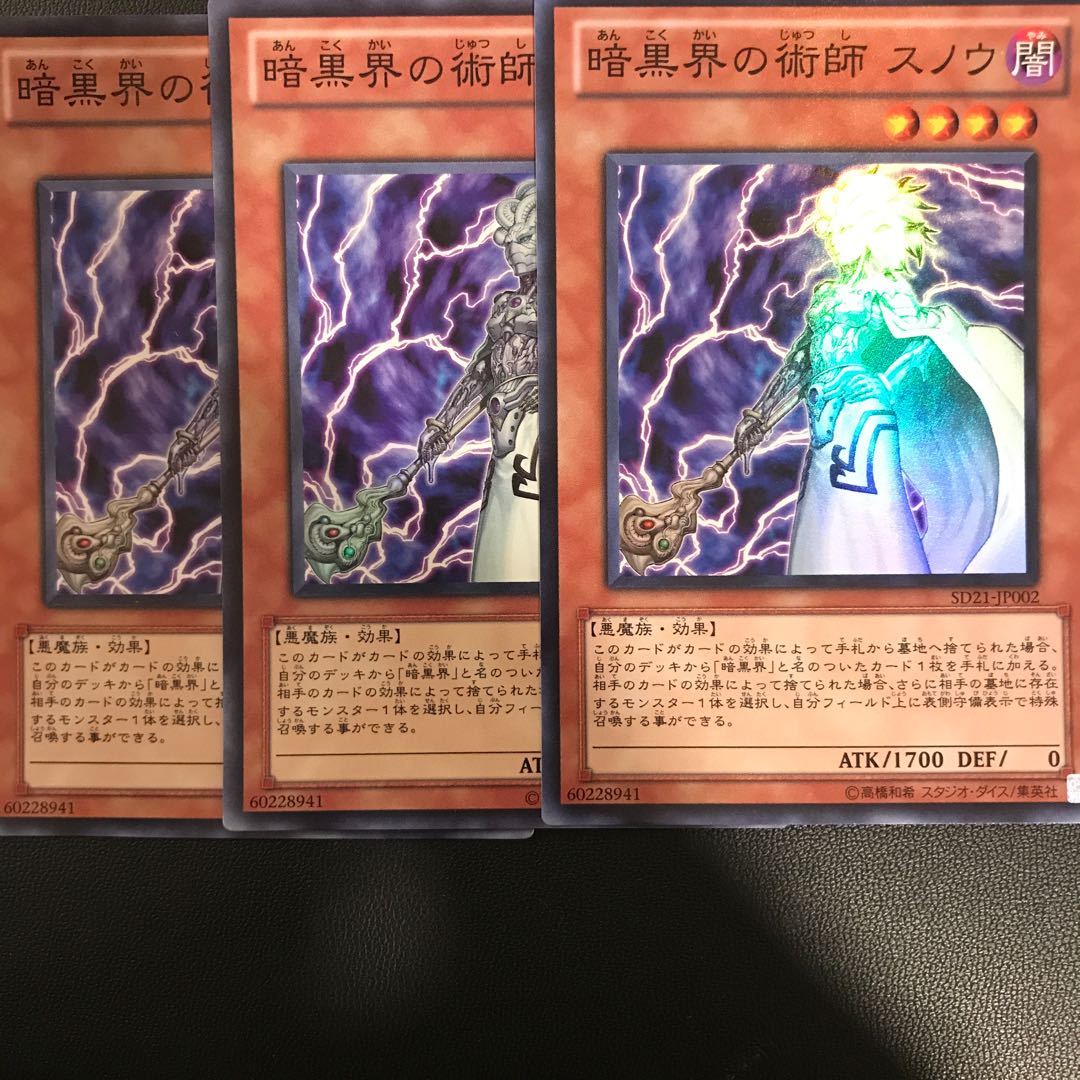 Snoww, Unlight of Dark World Super Rare SD21-JP002