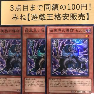 Ceruli, Guru of Dark World Super Rare SD21-JP003