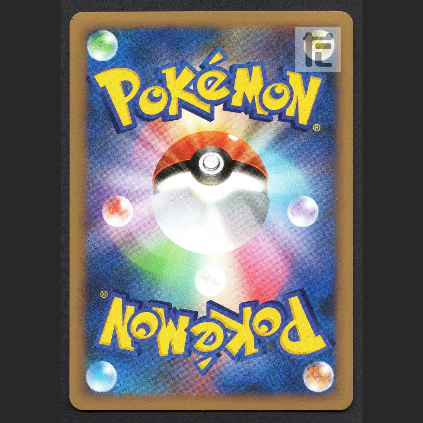 Basic FireEnergy [Exe] Promo 023/DPt-P/Control: MP3744