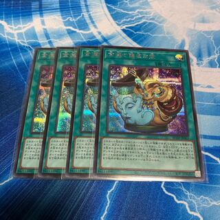 Pot of Extravagance 4 Secret Rare