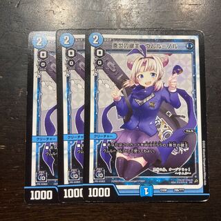 Key Master of the Sacred World Umr-Nor 286/?