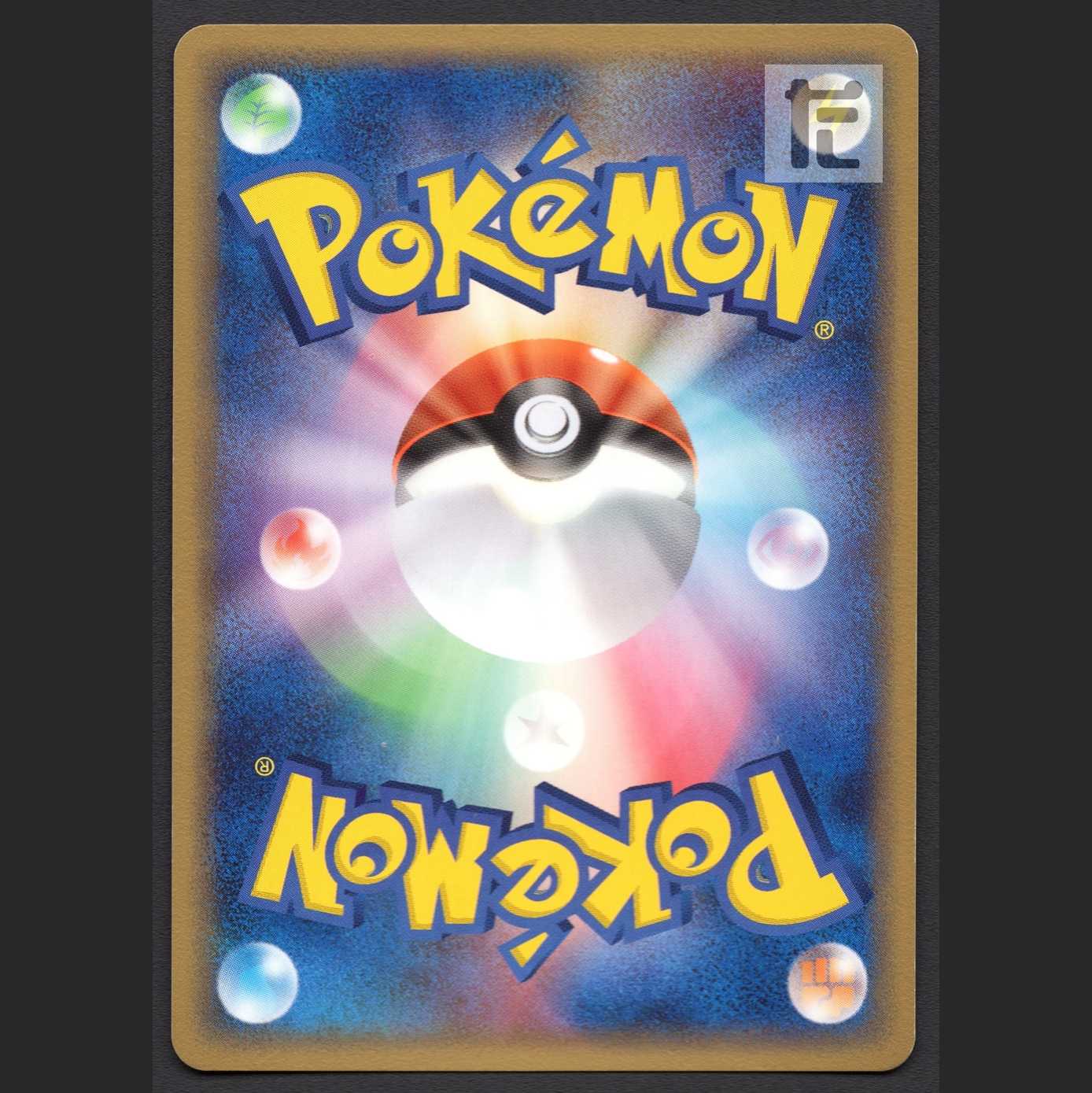 Basic WaterEnergy (Holon) [EXE] /Managed by MP3728