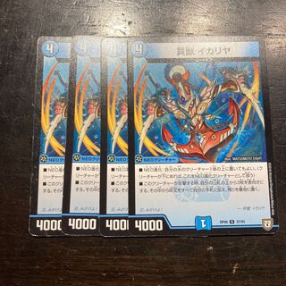 Shellfish, Ikariya U 37/93