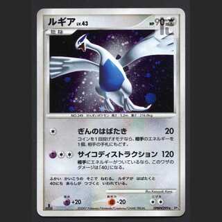 Lugia LV.43 [Exe] 1ED DP3/Control: MP3724