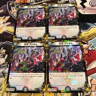 Natural Disaster Dedom (20th Black Treasure) T4/T20