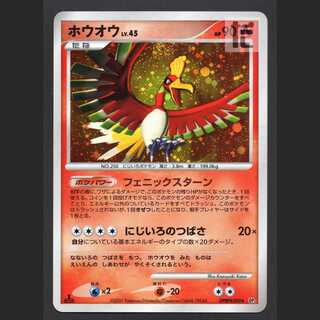 Ho-Oh LV.45 [Exe] 1ED DP3/Control: MP3720 1枚