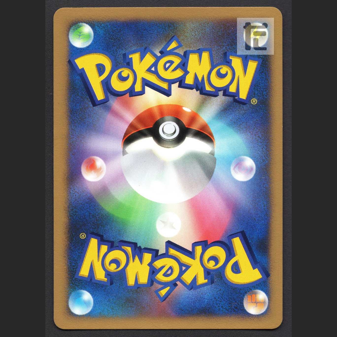 Ho-Oh LV.45 [Exe] 1ED DP3/Control: MP3720 1枚