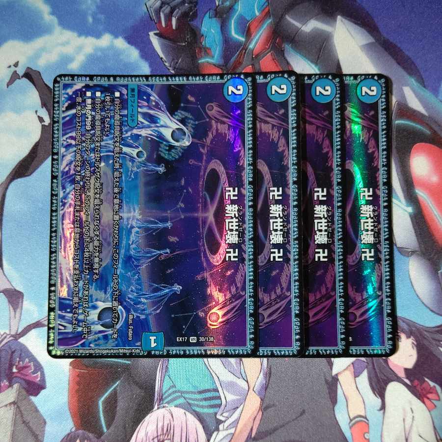 Manji Shinsei Kairai Manji VR 30/138, set of 4