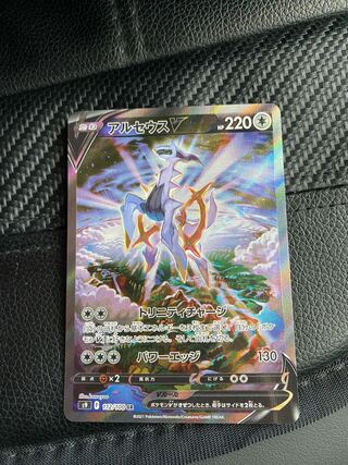 ナナシ様専用　アルセウスV  SA