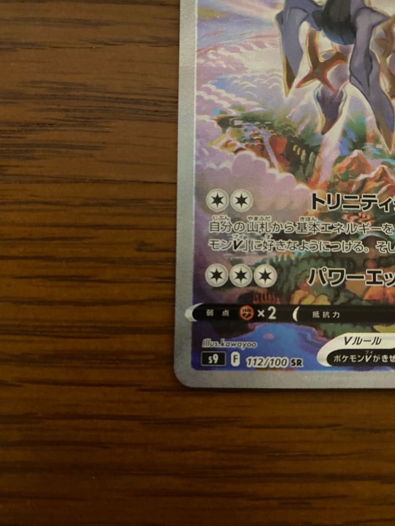 Exclusive for Mr. Nanashi ArceusV SA