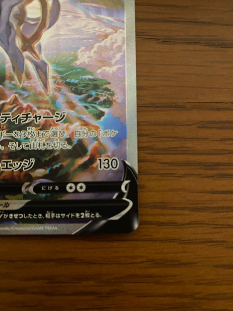 Exclusive for Mr. Nanashi ArceusV SA