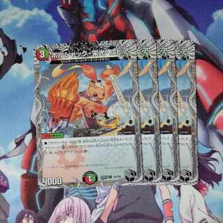 ボルシャック・栄光・ルピア(黒トレジャー) C T20/T20 ４枚セット