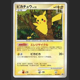 Pikachu LV.15 [Exe] Promo 057/DP-P/Control: MP3713 1枚