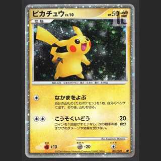 Pikachu LV.10 [Exe] Promo 003/009 2008 Movie Release Commemoration / Management: MP3709 1枚