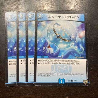 Eternal Buletteen C 71/93