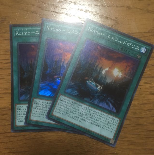 kozmo エメラルドポリス