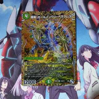 Hole-in-One Hercules (Secret SP Rare Spec) SR 10B/10