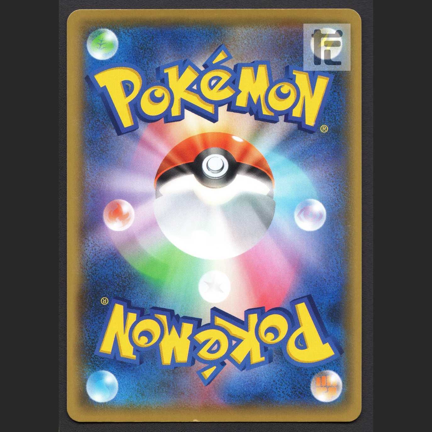 ミュウex【ニア】プロモ 25th/管理:MP3693