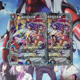 Royal Family of the Psychic Dimension (Silver Treasure) SR TR6/TR10 Set of 2