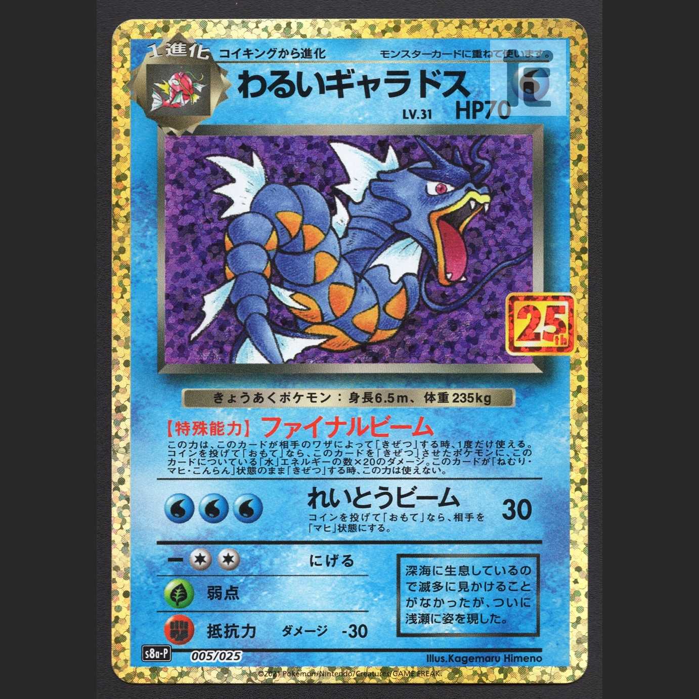 Bad Gyarados [Near] Promo 25th/Managed by MP3691