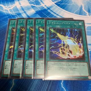 ライトニング・ストーム シークレットレア 5枚