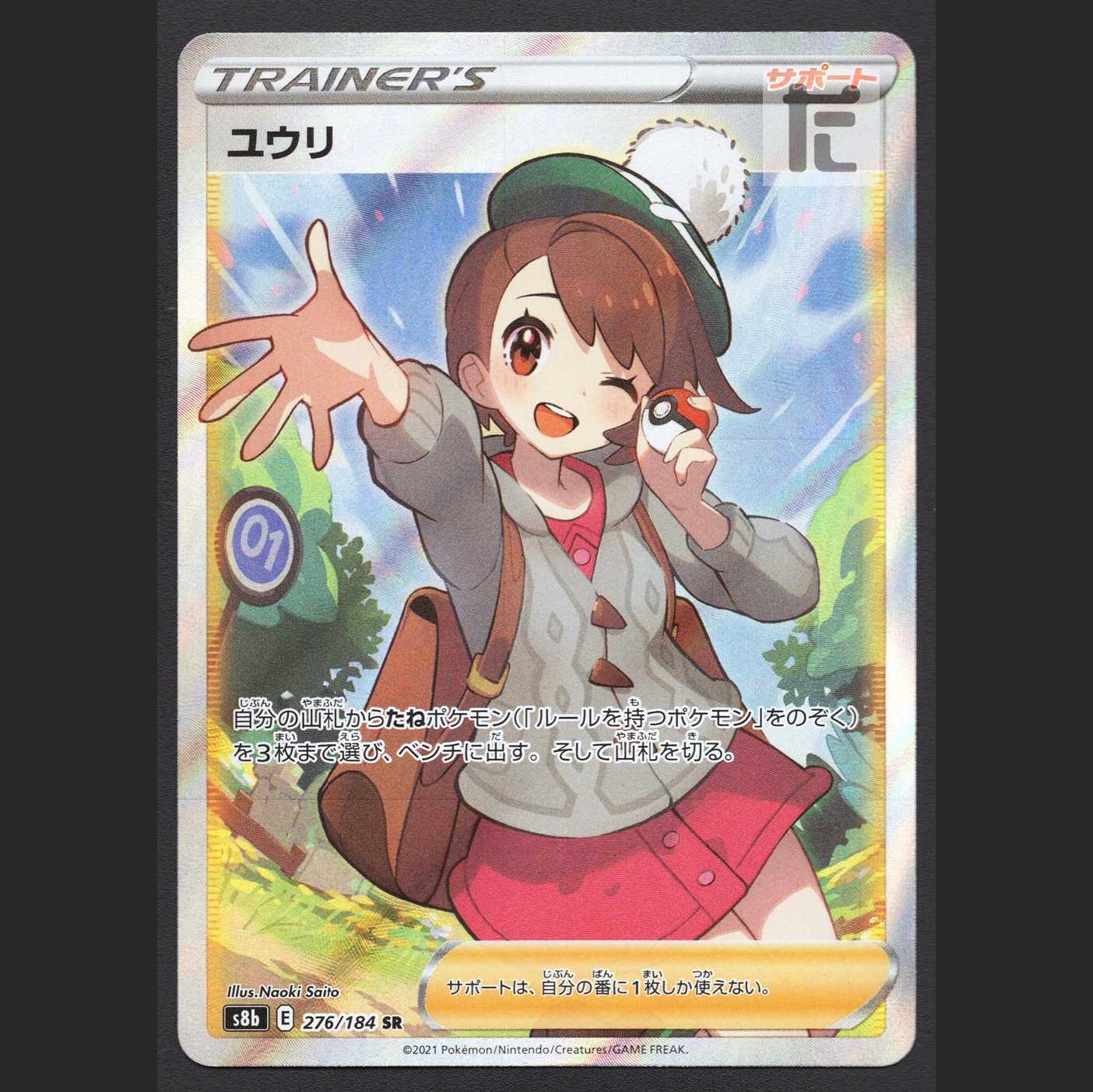 Yuuri [near] SR /Managed by: ▼MP3684