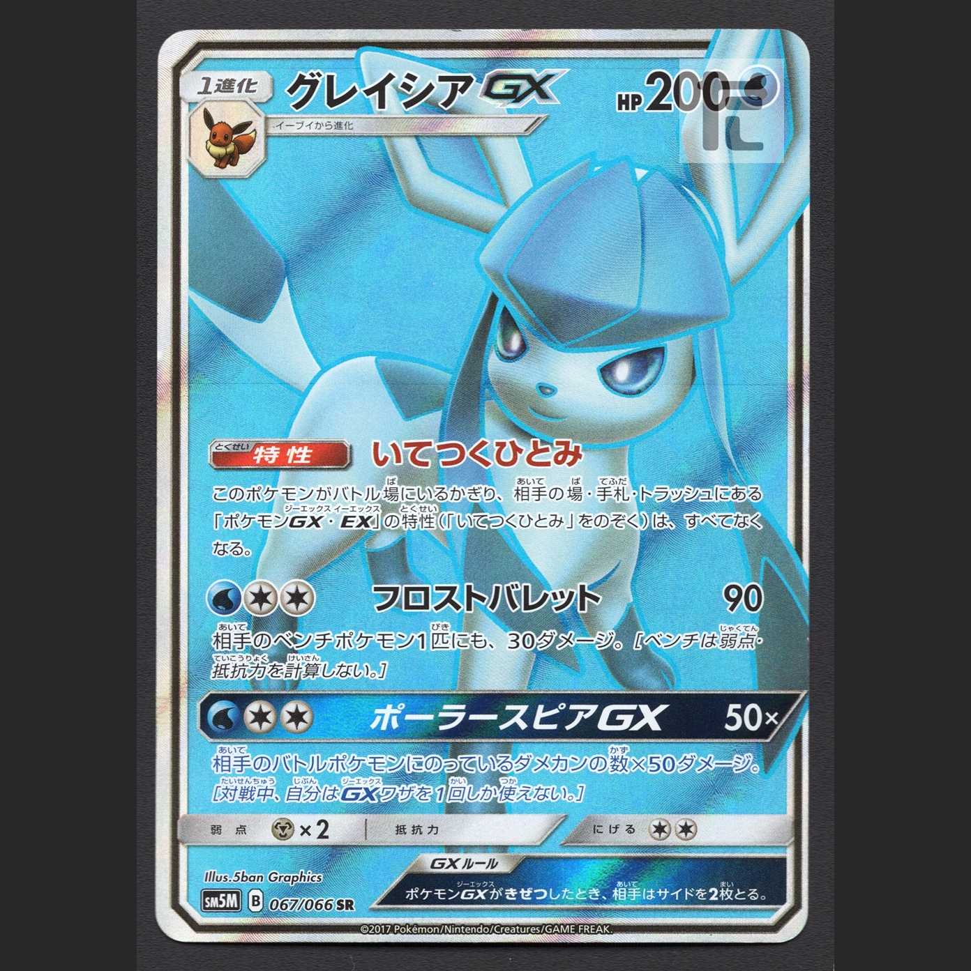 GlaceonGX [Plaid] SR/Control: MP3683