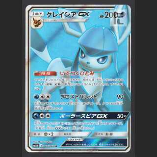 GlaceonGX [Plaid] SR/Control: MP3683