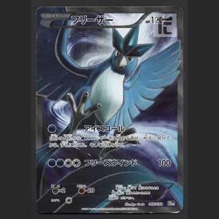 Articuno [Plaid] 20th 017/072/Managed by MP3681