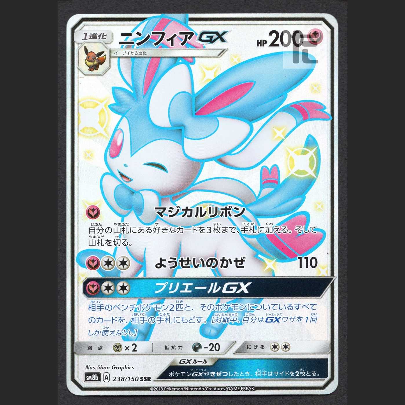 SylveonGX [Plaid] SSR/Control: MP3677