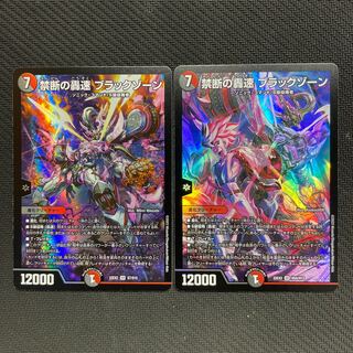 Forbidden Roaring Speed Black Xorn SR H5A/H12