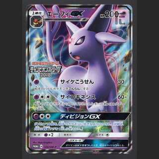 EspeonGX [Plaid] Promo Champions League 2018/Managed by MP3675