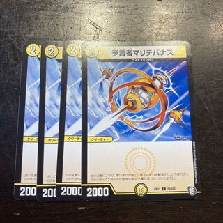 Divinationist Marite Banas C 70/102