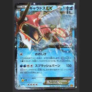 GyaradosEX [Exe] 1ed rr 018/080/managed by MP3674