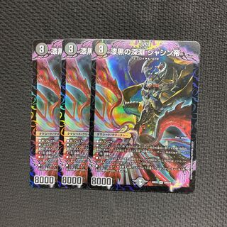 Jet-Black Abyss Jashin Emperor SR S4/S15 3 copies