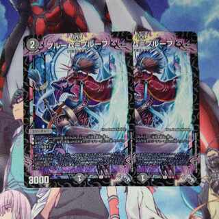 Snubbull M=proof R 16/74 Set of 2