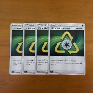 リサイクルエネルギー4枚