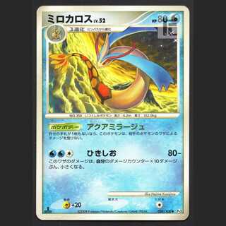 Milotic LV.52 [Poor] 1ED 034/100/Control: MP3661 1枚 (Used