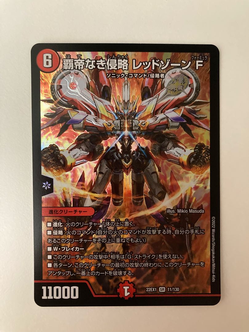 Invasion without the Supreme Being Red XornF 1 copy