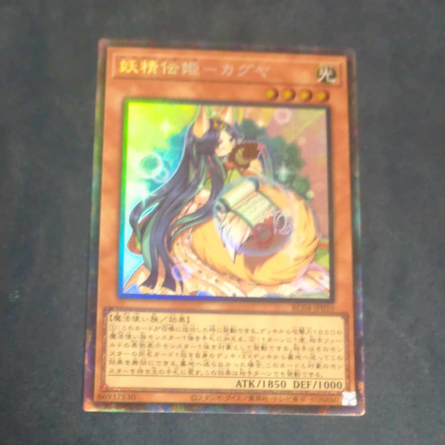Fairy Den Princess - Kaguya Collector's Rare JP010 [Korindo