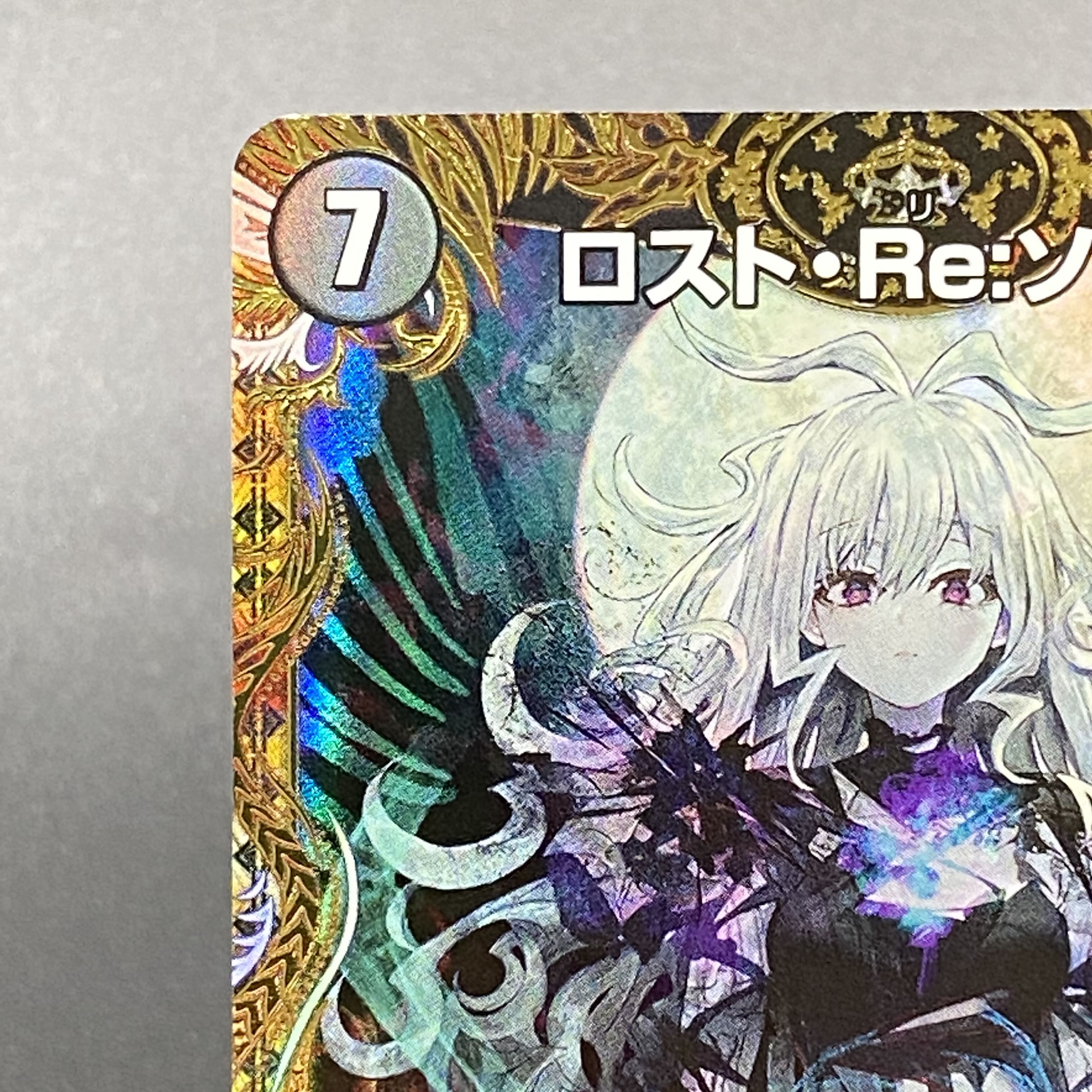 Disappear and Re:Soul 22RP2X SP6/SP5