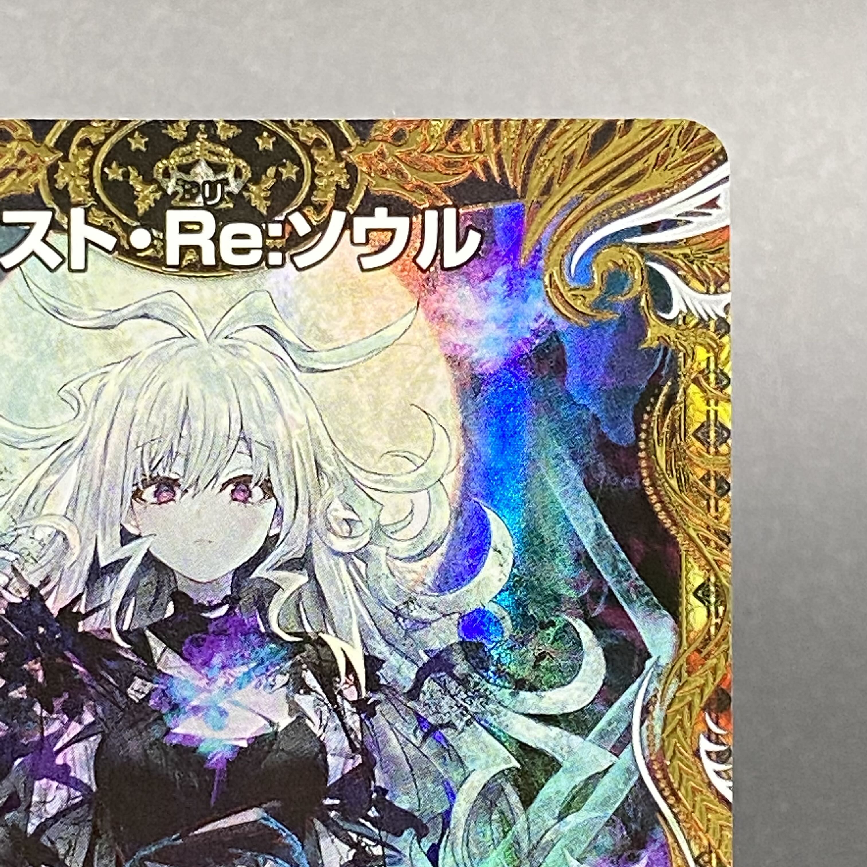 Disappear and Re:Soul 22RP2X SP6/SP5