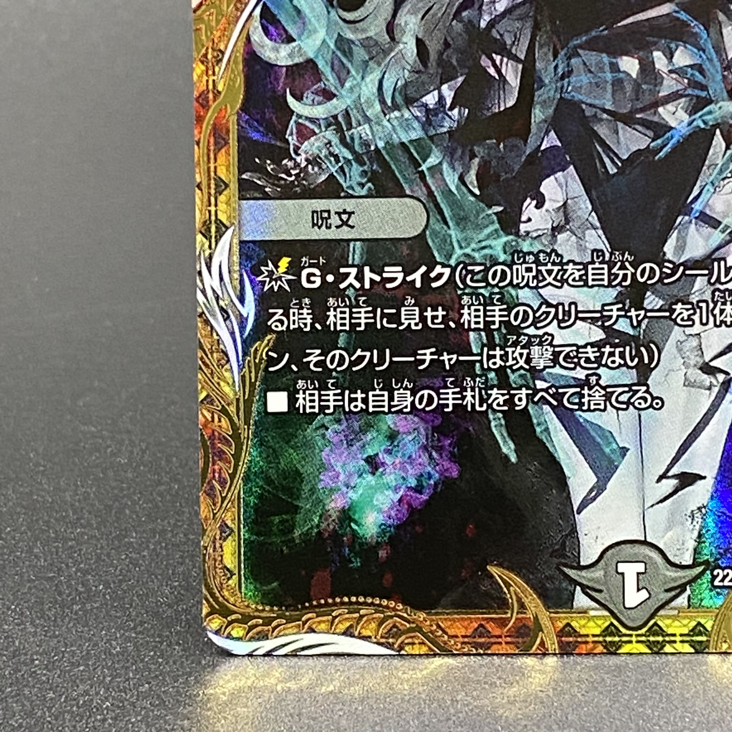 Disappear and Re:Soul 22RP2X SP6/SP5