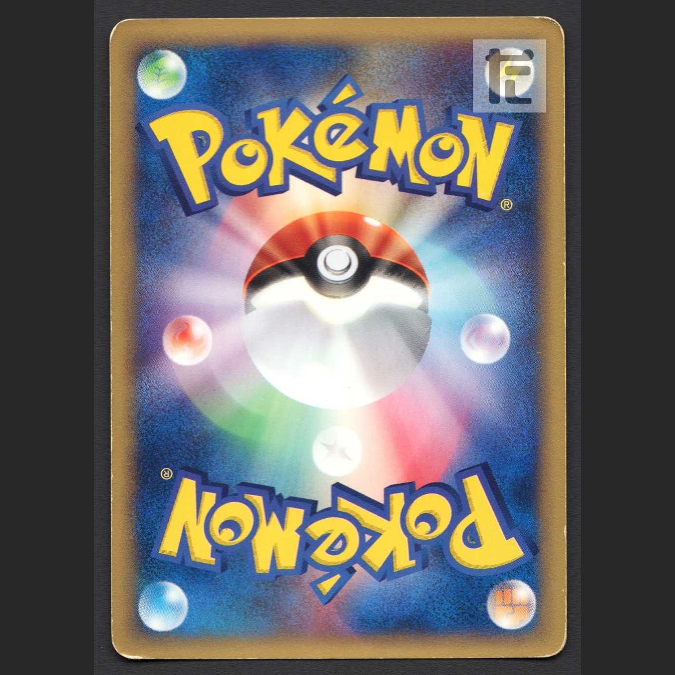 ラフレシア キラ【プアー】1ED ポケモンカードe/管理:MP3648