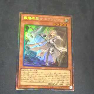 Dogmatika Ecclesia, the Virtuous Collector's Rare JP021 [Korindo