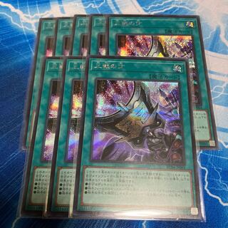 Triple Tactics Talent 8 Secret Rare