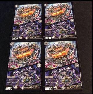 Zombie Carnival U 81/130