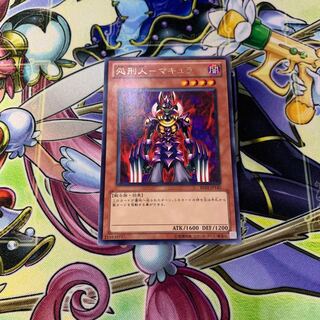 処刑人ーマキュラ