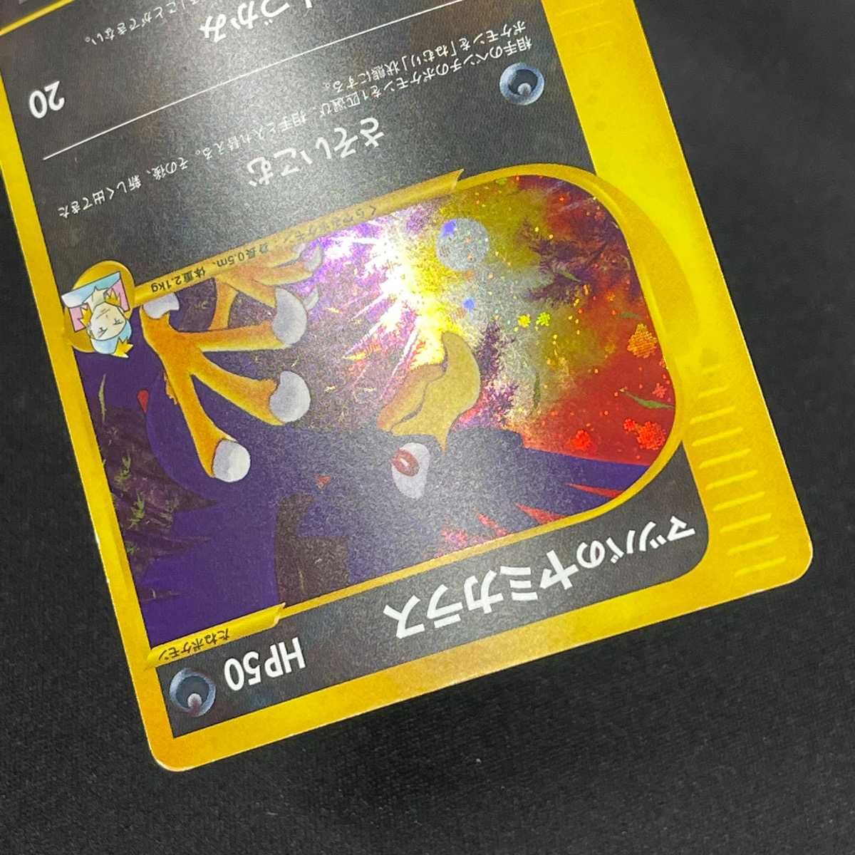 マツバのヤミカラス【プレイド】1ED ポケモンカードVS/管理:MP3636